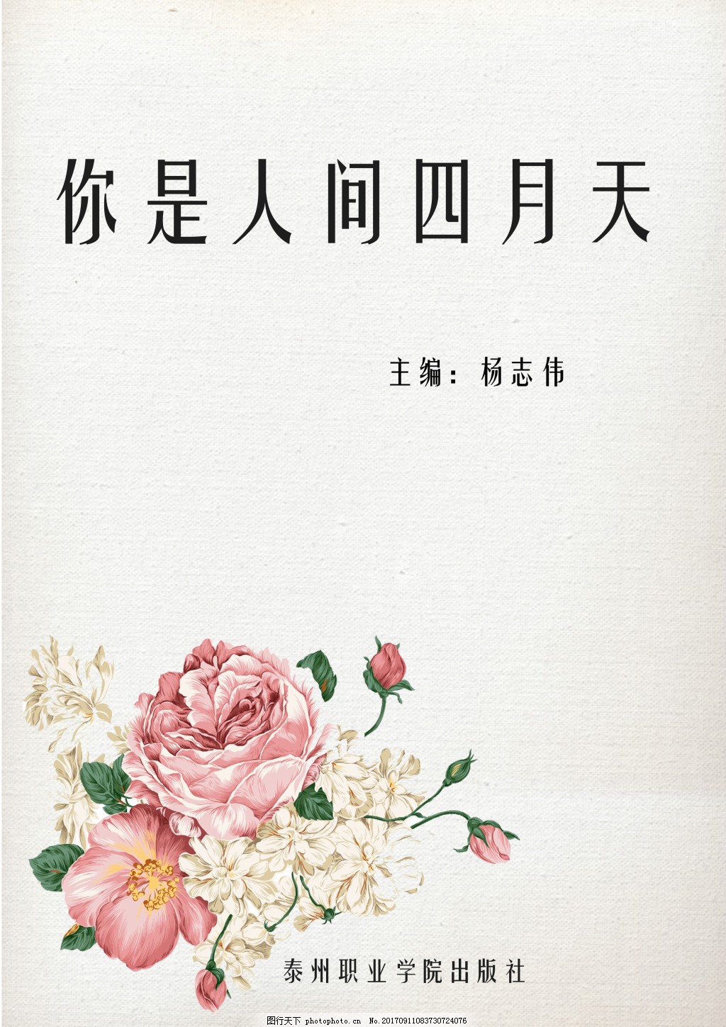 真实原创 角海角社区短视频入口